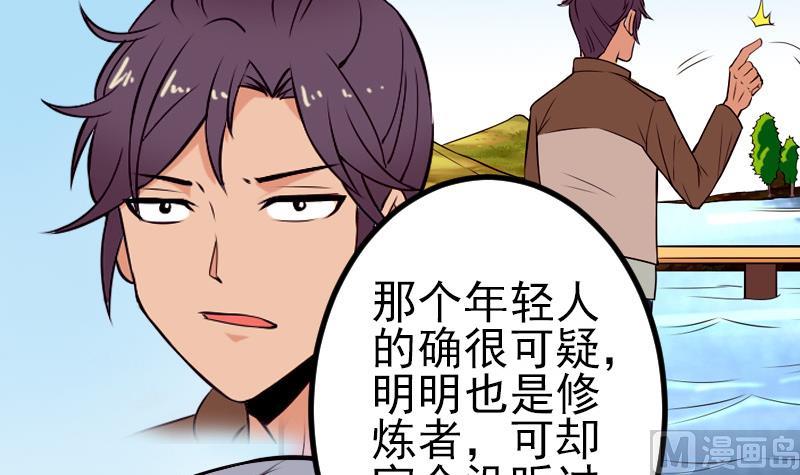 都市神豪系统韩漫全集-第83话 哈哈无删减无遮挡章节图片 