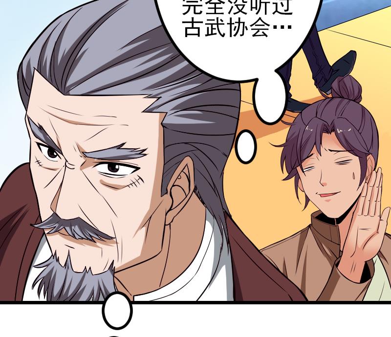 都市神豪系统韩漫全集-第83话 哈哈无删减无遮挡章节图片 