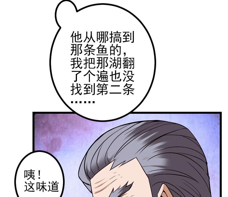 都市神豪系统韩漫全集-第83话 哈哈无删减无遮挡章节图片 