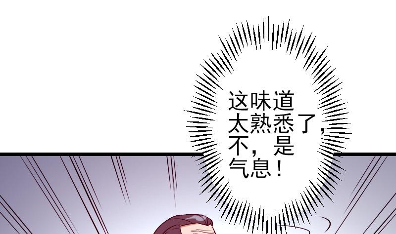 都市神豪系统韩漫全集-第83话 哈哈无删减无遮挡章节图片 