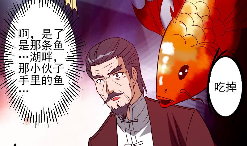 都市神豪系统韩漫全集-第83话 哈哈无删减无遮挡章节图片 