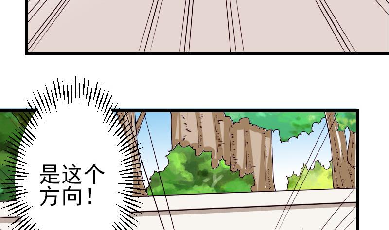 都市神豪系统韩漫全集-第83话 哈哈无删减无遮挡章节图片 