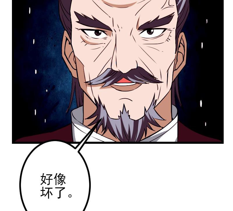都市神豪系统韩漫全集-第83话 哈哈无删减无遮挡章节图片 