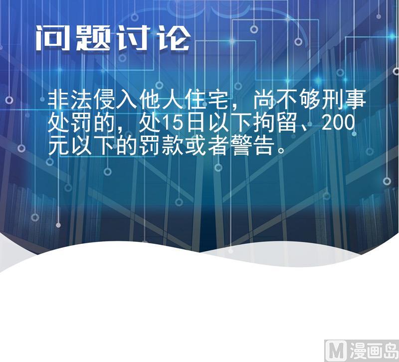 都市神豪系统韩漫全集-第83话 哈哈无删减无遮挡章节图片 