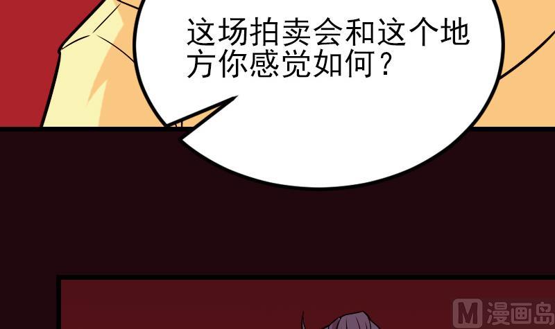 都市神豪系统韩漫全集-第83话 哈哈无删减无遮挡章节图片 