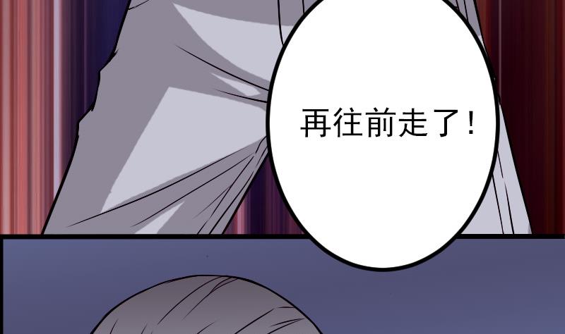 都市神豪系统韩漫全集-第84话 防守无删减无遮挡章节图片 