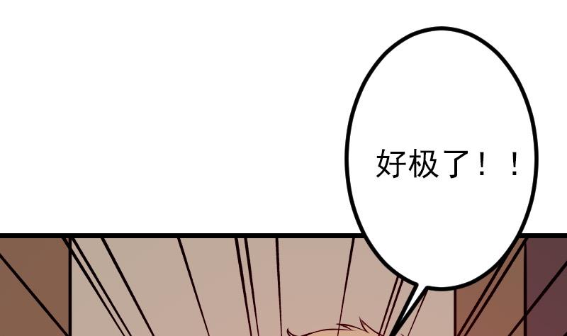 都市神豪系统韩漫全集-第84话 防守无删减无遮挡章节图片 