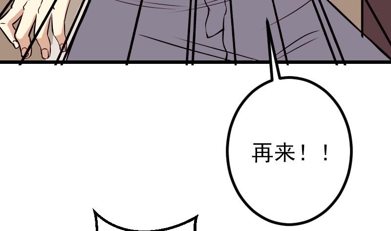 都市神豪系统韩漫全集-第84话 防守无删减无遮挡章节图片 