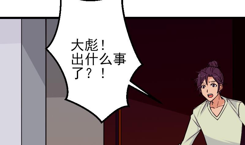 都市神豪系统韩漫全集-第84话 防守无删减无遮挡章节图片 