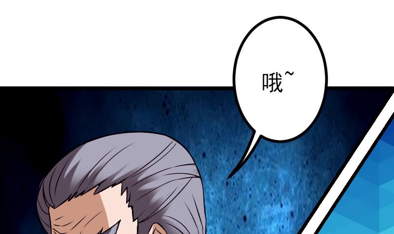 都市神豪系统韩漫全集-第84话 防守无删减无遮挡章节图片 