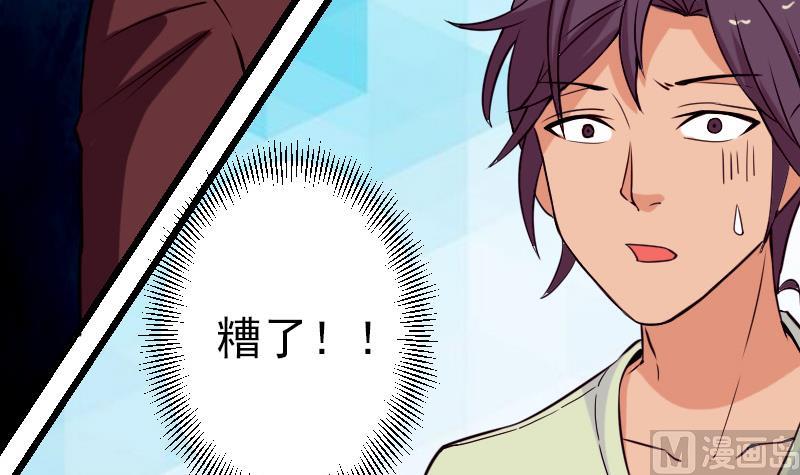 都市神豪系统韩漫全集-第84话 防守无删减无遮挡章节图片 
