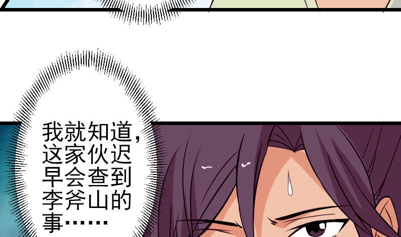 都市神豪系统韩漫全集-第84话 防守无删减无遮挡章节图片 