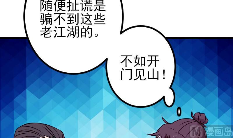 都市神豪系统韩漫全集-第84话 防守无删减无遮挡章节图片 