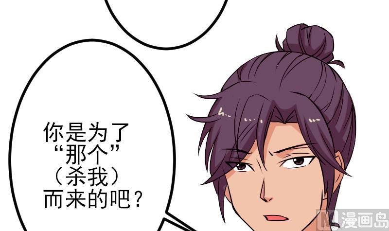 都市神豪系统韩漫全集-第84话 防守无删减无遮挡章节图片 