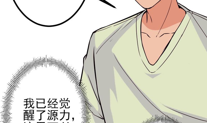 都市神豪系统韩漫全集-第84话 防守无删减无遮挡章节图片 
