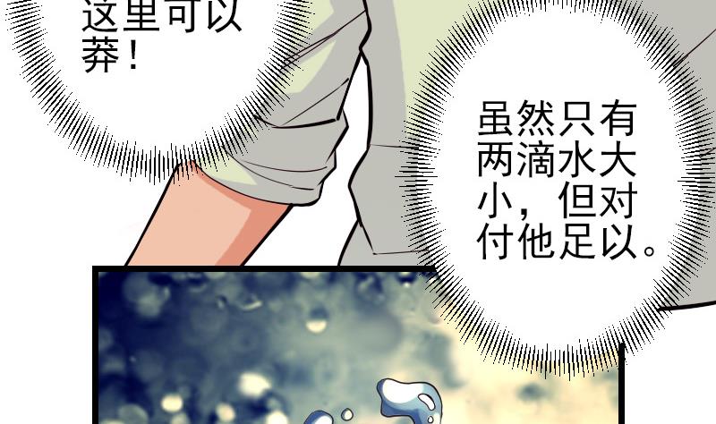 都市神豪系统韩漫全集-第84话 防守无删减无遮挡章节图片 