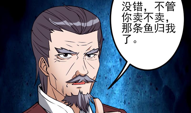 都市神豪系统韩漫全集-第84话 防守无删减无遮挡章节图片 