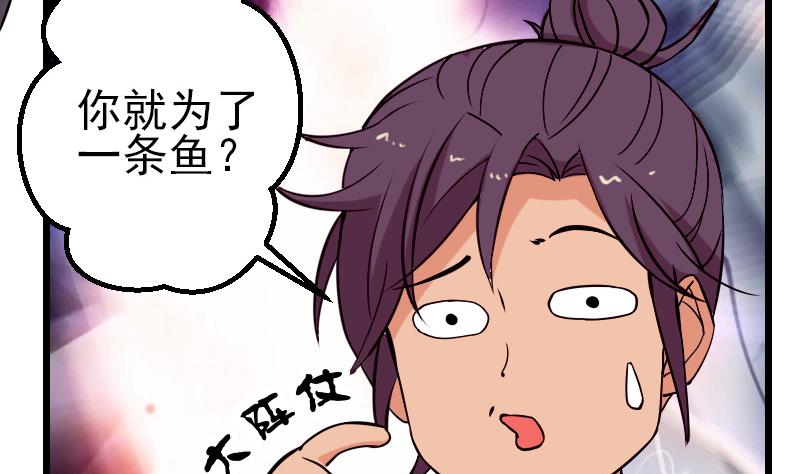 都市神豪系统韩漫全集-第84话 防守无删减无遮挡章节图片 