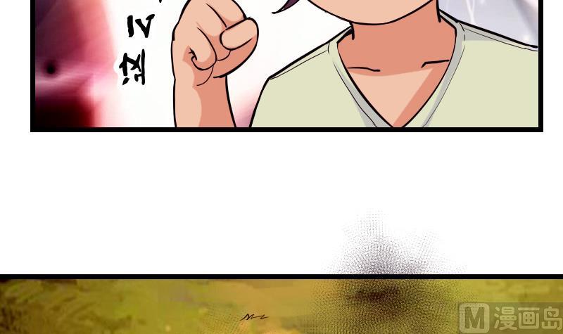 都市神豪系统韩漫全集-第84话 防守无删减无遮挡章节图片 