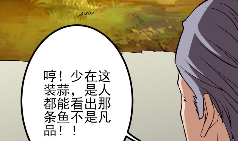 都市神豪系统韩漫全集-第84话 防守无删减无遮挡章节图片 