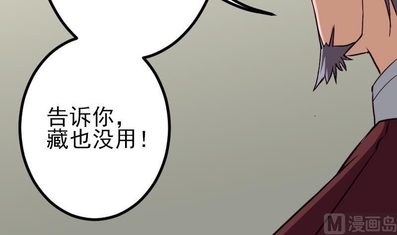 都市神豪系统韩漫全集-第84话 防守无删减无遮挡章节图片 