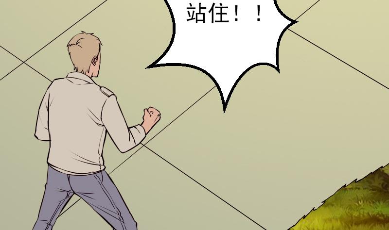 都市神豪系统韩漫全集-第84话 防守无删减无遮挡章节图片 