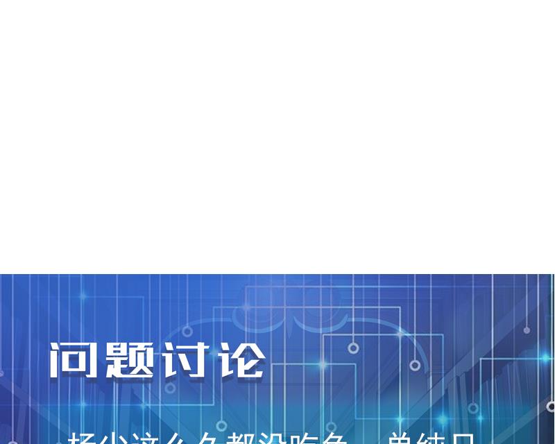 都市神豪系统韩漫全集-第84话 防守无删减无遮挡章节图片 