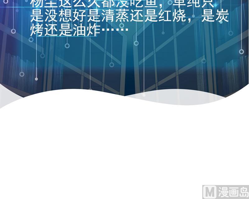 都市神豪系统韩漫全集-第84话 防守无删减无遮挡章节图片 