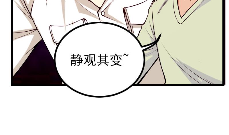 都市神豪系统韩漫全集-第85话 内劲无删减无遮挡章节图片 