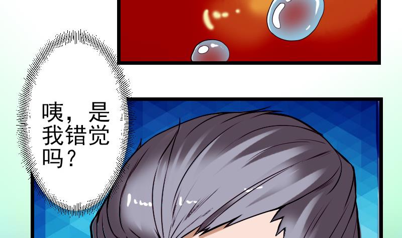 都市神豪系统韩漫全集-第85话 内劲无删减无遮挡章节图片 