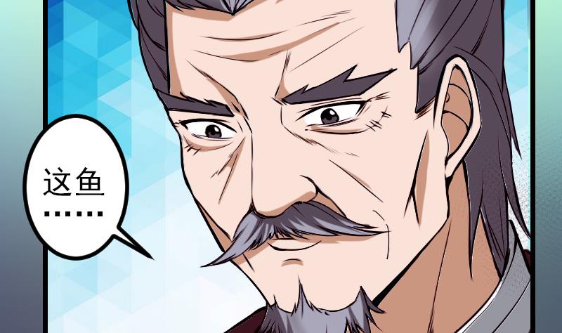都市神豪系统韩漫全集-第85话 内劲无删减无遮挡章节图片 