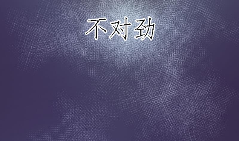 都市神豪系统韩漫全集-第85话 内劲无删减无遮挡章节图片 