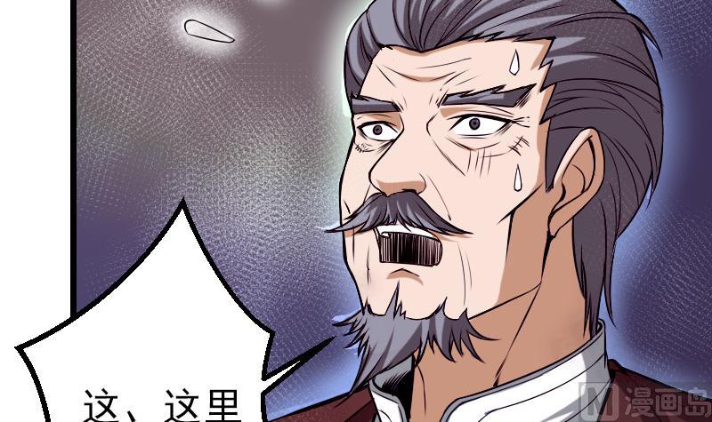 都市神豪系统韩漫全集-第85话 内劲无删减无遮挡章节图片 