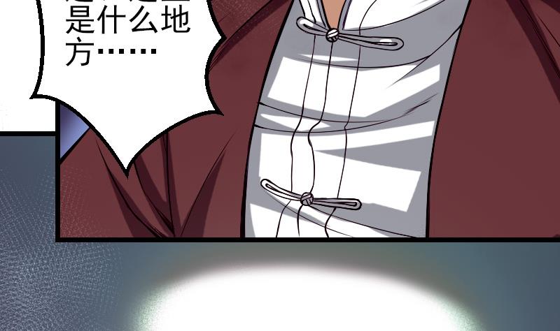 都市神豪系统韩漫全集-第85话 内劲无删减无遮挡章节图片 