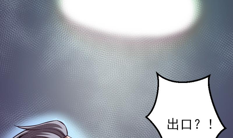 都市神豪系统韩漫全集-第85话 内劲无删减无遮挡章节图片 