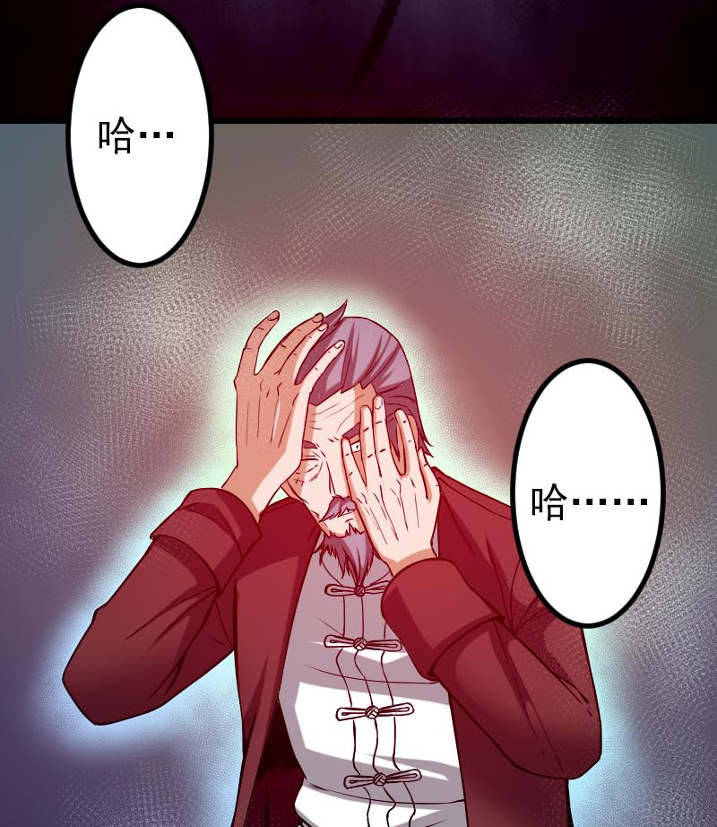 都市神豪系统韩漫全集-第85话 内劲无删减无遮挡章节图片 