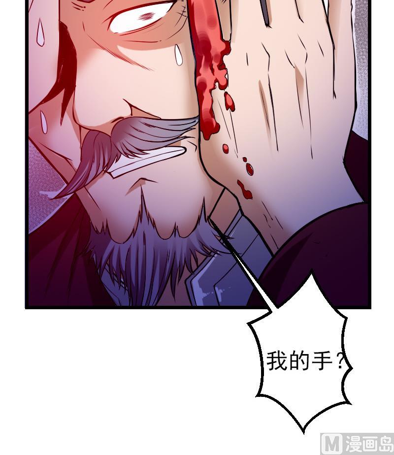 都市神豪系统韩漫全集-第85话 内劲无删减无遮挡章节图片 