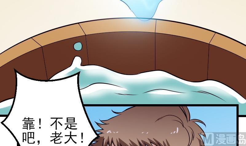 都市神豪系统韩漫全集-第85话 内劲无删减无遮挡章节图片 