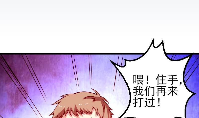都市神豪系统韩漫全集-第85话 内劲无删减无遮挡章节图片 