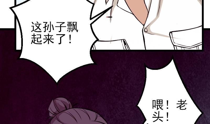 都市神豪系统韩漫全集-第85话 内劲无删减无遮挡章节图片 
