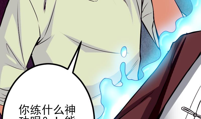 都市神豪系统韩漫全集-第85话 内劲无删减无遮挡章节图片 