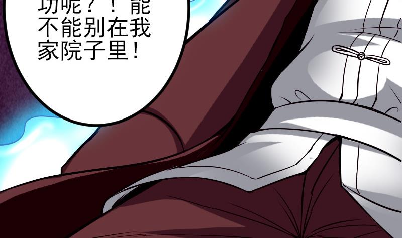 都市神豪系统韩漫全集-第85话 内劲无删减无遮挡章节图片 