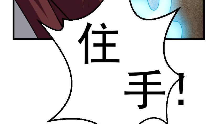 都市神豪系统韩漫全集-第85话 内劲无删减无遮挡章节图片 