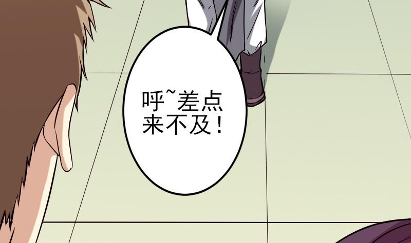 都市神豪系统韩漫全集-第85话 内劲无删减无遮挡章节图片 