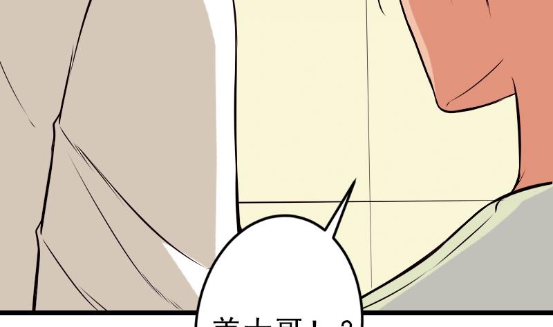 都市神豪系统韩漫全集-第85话 内劲无删减无遮挡章节图片 