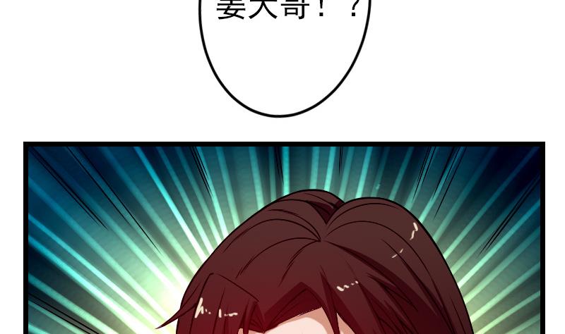 都市神豪系统韩漫全集-第85话 内劲无删减无遮挡章节图片 