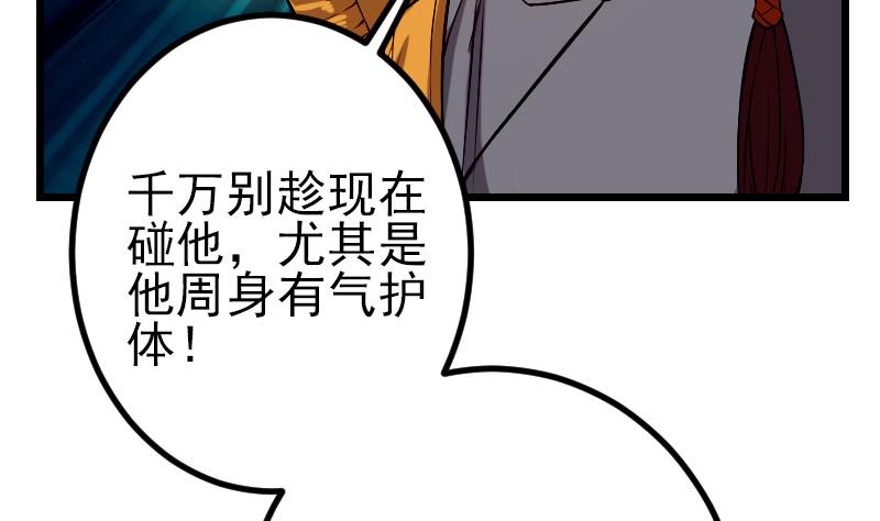 都市神豪系统韩漫全集-第85话 内劲无删减无遮挡章节图片 