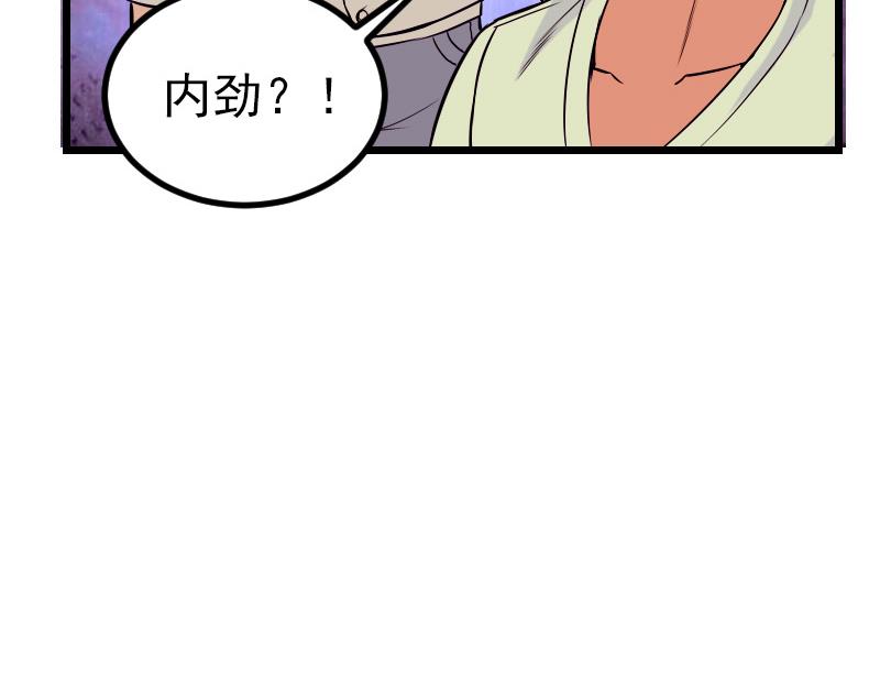 都市神豪系统韩漫全集-第85话 内劲无删减无遮挡章节图片 