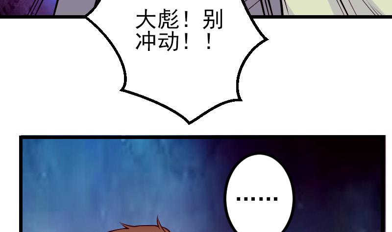 都市神豪系统韩漫全集-第85话 内劲无删减无遮挡章节图片 