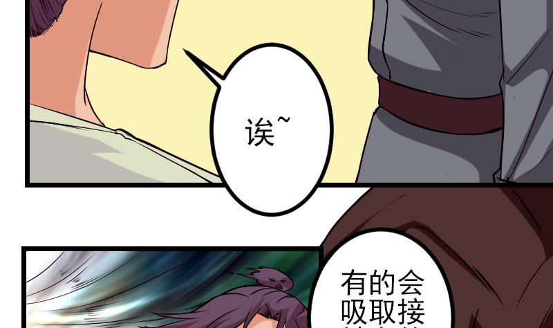 都市神豪系统韩漫全集-第86话 得利无删减无遮挡章节图片 